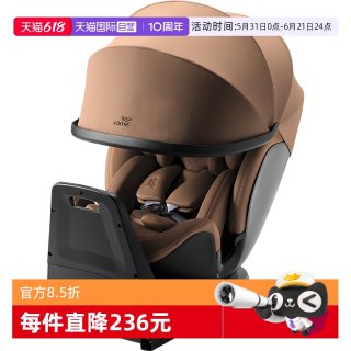 移动端：宝得适 成长骑士AIR 儿童安全座椅 0-7岁 玛瑙黑
