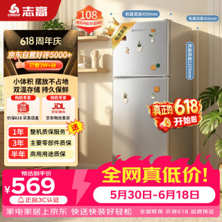 移动端、京东百亿补贴：志高 节能保鲜 双门冰箱  银色系 108L