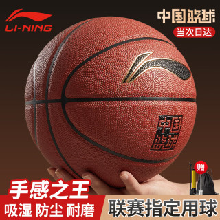 移动端、京东百亿补贴：李宁 篮球 成人7号 初中小学生青少年中考专用 室内室外防滑训练