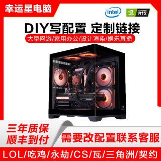 先马 diy定制台式电脑组装机一体机12400/14600KF/9600X/9800X3D/5060