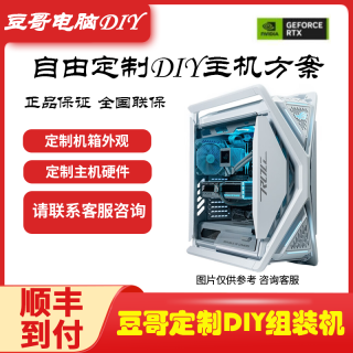 技嘉 14代I5-14700KF+4070S定制DIY组装性能电脑组装机