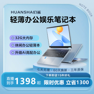 幻鲨 HUANSHA 新款15.6英寸笔记本电脑英特尔高性能学习办公游戏