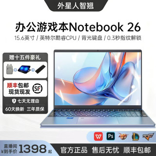 外星人智翘 新款15.6英寸爆款AI笔记本电脑高性能指纹办公娱乐轻薄本高清大屏