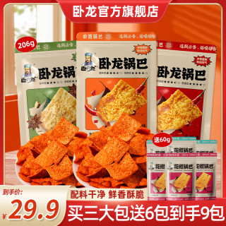 卧龙 花椒锅巴 纯大米手工厚锅巴 麻辣解馋 100g*3+30g*2
