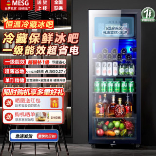 MESG 复古冰吧冷藏柜办公室家用小型冰箱保鲜茶叶恒温柜红酒客厅