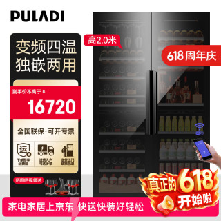 普拉蒂 变频一级能效大容量冰吧客厅家用冷藏柜办公室冰箱茶叶柜嵌入式