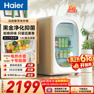 海尔 115升冰吧家用冷藏保鲜柜客厅大容量小冰箱冰柜双温一级能效LC-115LH9EY1