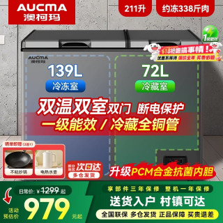 移动端、京东百亿补贴：澳柯玛 家用商用囤货双温冰柜 双箱双温冷柜 两用冷藏冷冻雪糕柜展示柜卧式冰箱大容量 一级