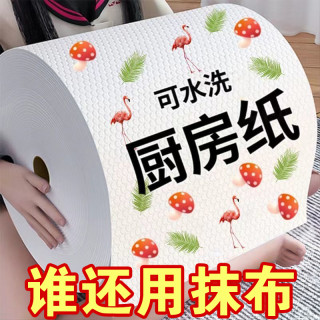 懒人抹布 加厚一次性干湿两用 50抽*3包