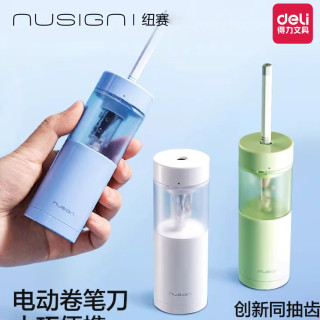 得力 纽赛自动削笔刀削笔器电动转笔刀小学生专用铅笔刀卷笔刀新款