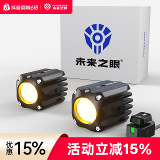 未来之眼 F150S 摩托车隐藏式射灯