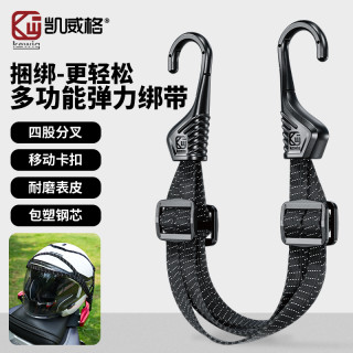 Kewig 摩托车绑带 电动车多功能弹力黑色摩旅绑带 包塑钢芯挂钩结实
