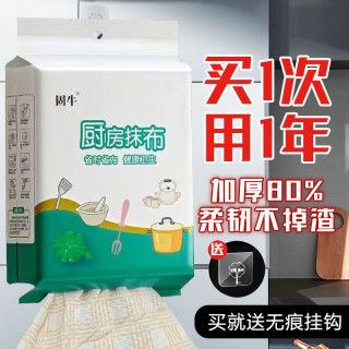 厨房专用懒人抹布 50抽*3包(200*200mm)