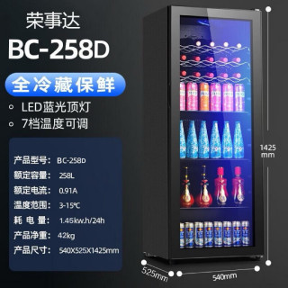 荣事达 冰箱家用冰吧商用小型单门柜冷冰酒吧冷藏柜茶鲜叶保鲜柜恒温玻璃展示柜一级节能 一级节能258L加