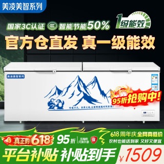美凌美智冰柜商用冷冻大容量家用冷藏冷冻两用一级能效节能2米大型全冷冻柜双温400升卧式冰箱500升以上