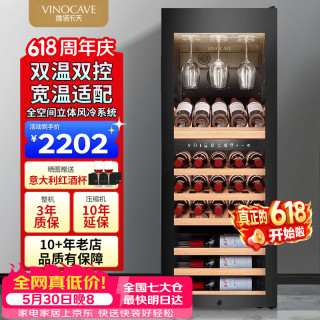 维诺卡夫 双温160L红酒柜家用风冷无霜纤薄设计嵌入式保湿恒温酒柜办公冰箱冷藏柜 JC-158B