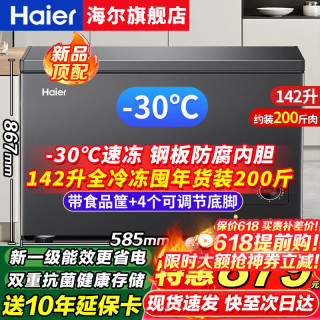 海尔 零下-40度超低温冰柜家用300/500升以上商用大容量全冷冻冷藏海鲜