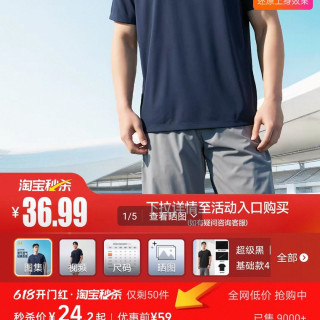 361° 男士速干T恤