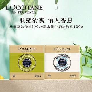 欧舒丹 乳木果牛奶马鞭草香皂组合