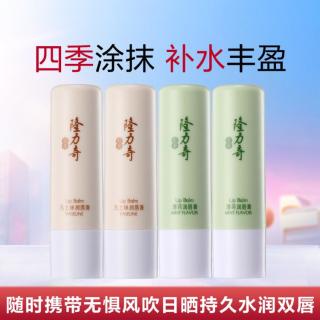 隆力奇 凡士林+薄荷润唇膏淡化唇纹保湿滋润嘴唇防干裂起皮唇膏青少年
