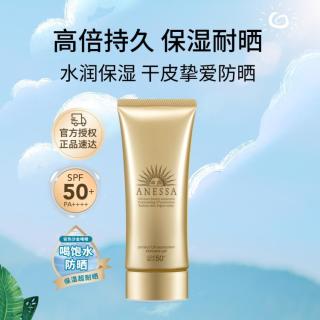 安耐晒 高防晒SPF50+ 防晒啫喱