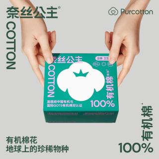 全棉时代 奈丝公主日夜用卫生巾姨妈巾 超薄亲肤纯棉