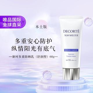 黛珂 多重防晒乳 SPF50+ PA++++ 60ml