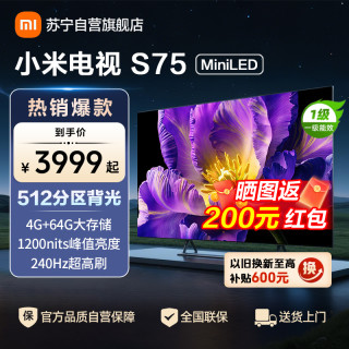 小米 电视S 75 MiniLED-L75MA-SPL