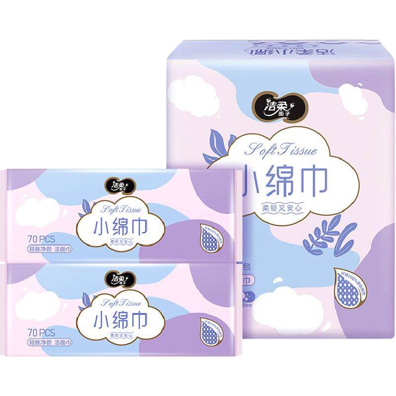 洁柔 绵柔巾