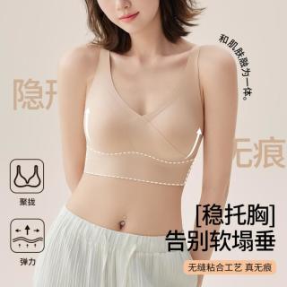 婷美 女士隐形粉底液背心一体式美背内衣文胸