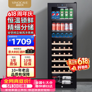 维诺卡夫 多功能138L红酒柜冰吧家用客厅恒温酒柜风冷无霜保湿锁鲜减震降噪冰箱冷藏柜JC-138BD