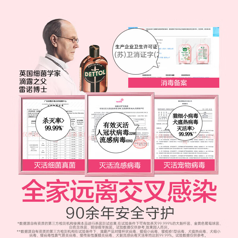 滴露消毒液 自然香氛 1L*2瓶