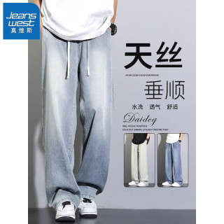 真维斯 天丝垂感牛仔裤男夏季薄款复古宽松直筒冰丝休闲裤子 10517/8022怀旧色 XL