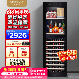 维诺卡夫 尼斯系列254L红酒柜冰吧风冷无霜纤薄嵌入式保湿恒温酒柜办公双温冷藏柜 JC-268B洋酒款