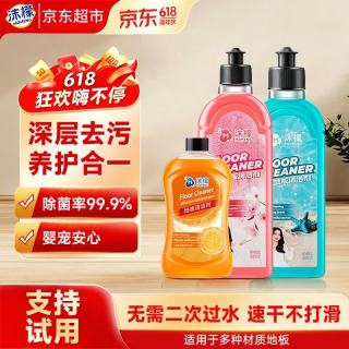 沫檬 地板清洁剂 1200ml 瓷砖木地板清洗剂 强力杀菌去污拖地专用清洁液 中性