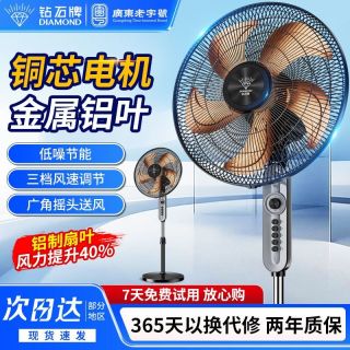 百亿补贴：钻石 牌风扇家用客厅落地扇强力立式电风扇风力宿舍轻音静音电风扇