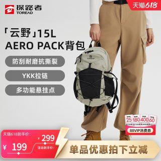 探路者 双肩背包15升新款户外徒步通勤旅行背包轻量登山包时尚书包
