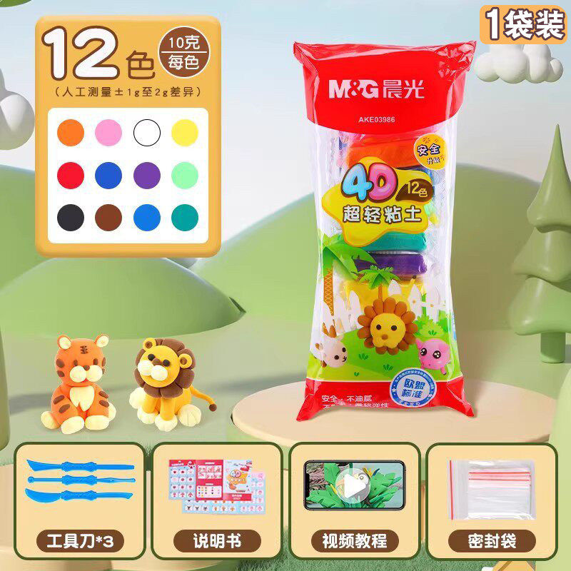 M&G/晨光 超轻粘土
