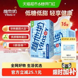 维他奶 低糖原味豆奶 250ml*16盒