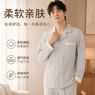 勋阳宇乐 100%纯棉男士睡衣春秋款长袖翻领