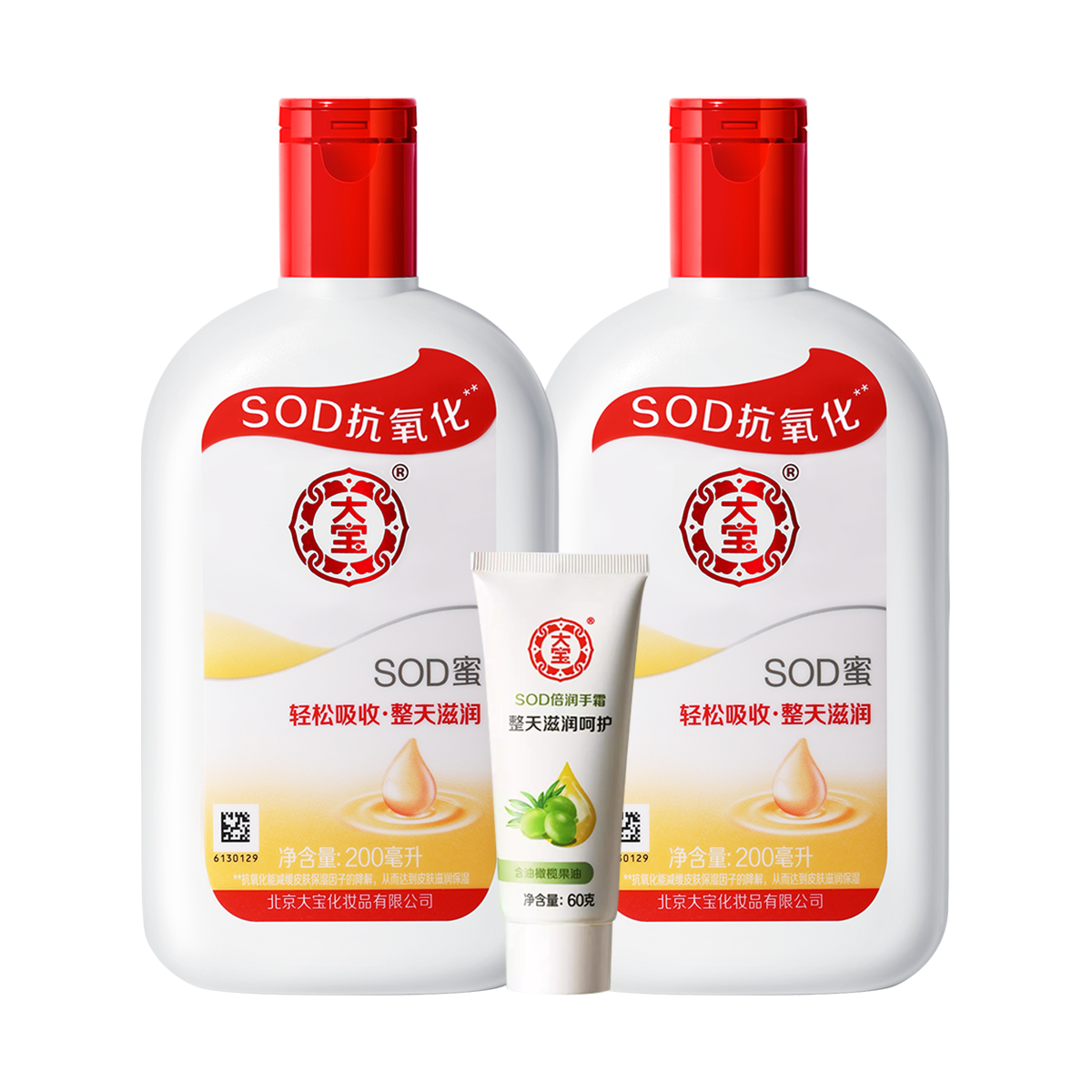 大宝 SOD蜜