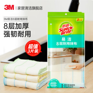 3M Scotch-Brite 思高 易洁 8层耐用抹布 30*30cm 3片
