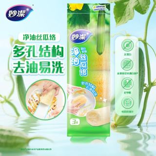 妙潔 妙洁净油丝瓜络3只 丝瓜瓤洗碗布 锅刷  厨房水槽灶台清洁刷