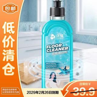 沫檬 海洋养护 强力杀菌地板清洁剂 500ml 中性