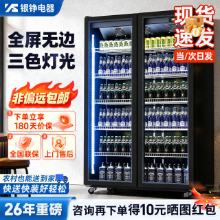 银铮 立式冷藏展示柜保鲜冷藏柜四门冰箱单开门饮料冷柜双开门风冷酒柜冷藏柜1.2米小卖部酒水冰柜商用