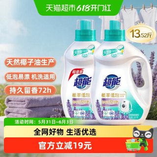 移动端：超能 植翠低泡系列 时尚炫彩洗衣液 薰衣草香