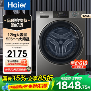 海尔 洗烘一体洗衣机XQG120-HL50DS