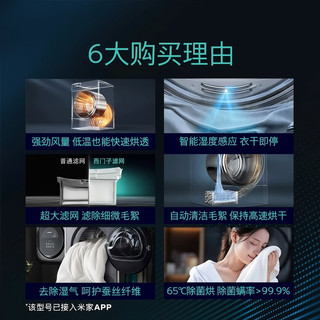 西门子 WQ55K7U10W 热泵烘干 滚筒干衣机