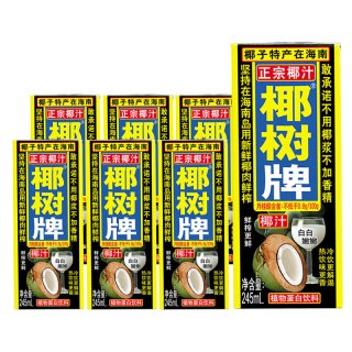 椰树 椰汁 245ml*6盒