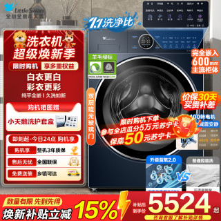 小天鹅 洗烘一体洗衣机TD100V89PRO